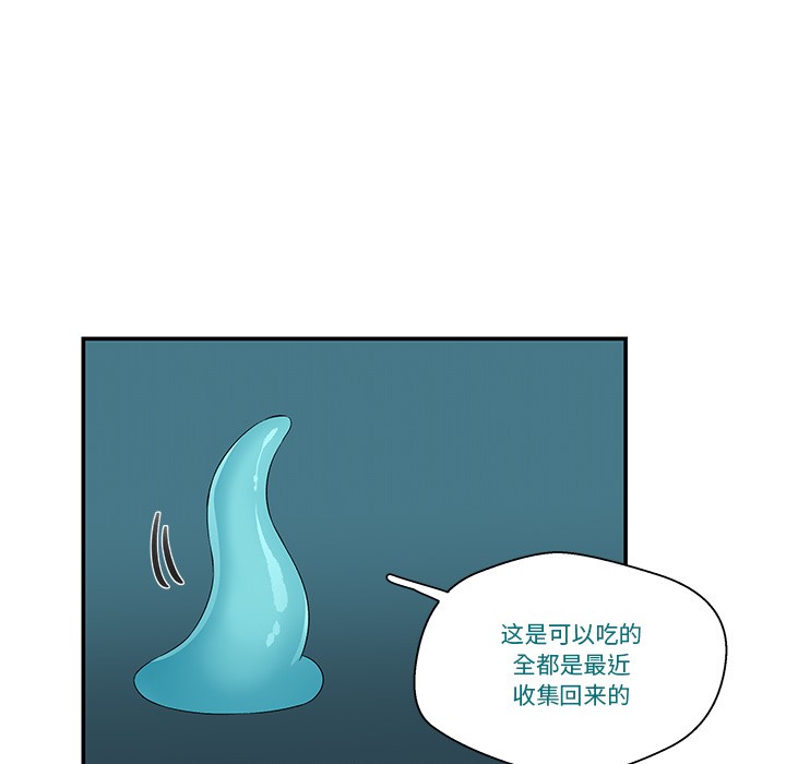 《柔軟的愛人》在线观看 第2话 漫画图片48