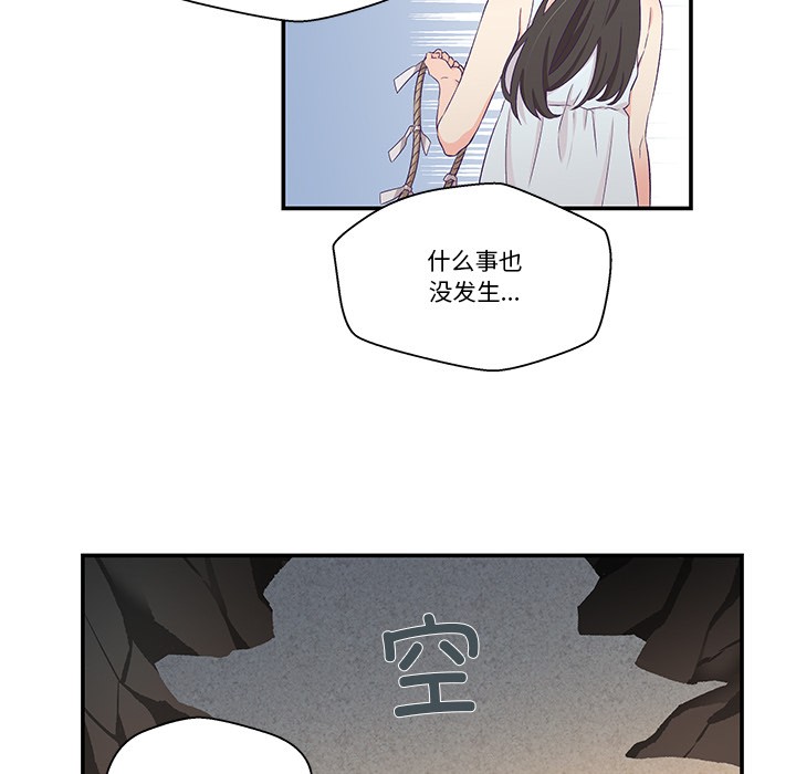 《柔軟的愛人》在线观看 第2话 漫画图片112