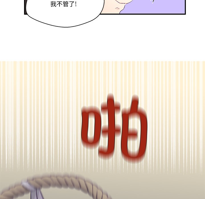 《柔軟的愛人》在线观看 第2话 漫画图片107