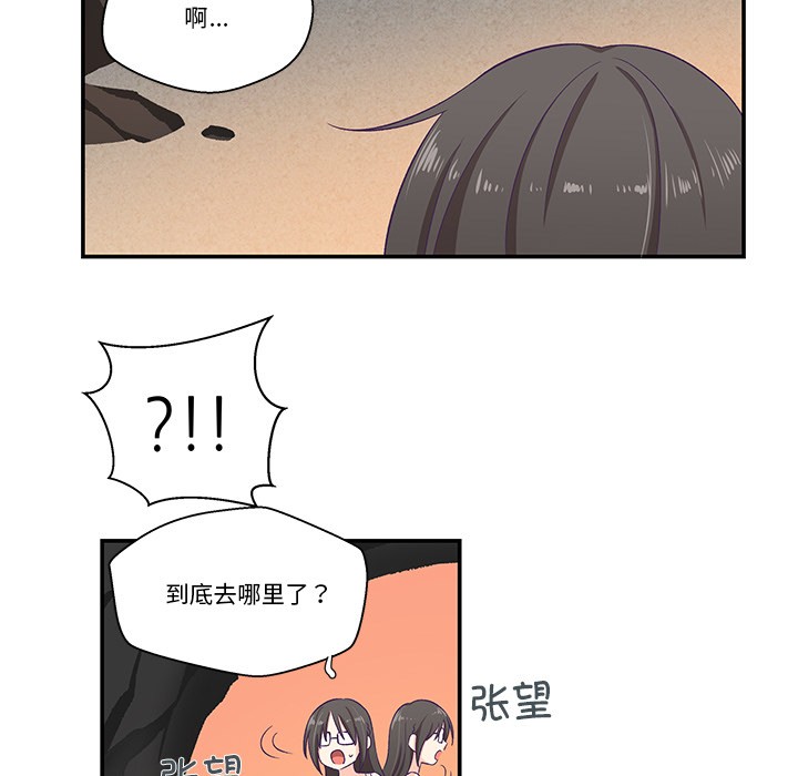 《柔軟的愛人》在线观看 第2话 漫画图片113