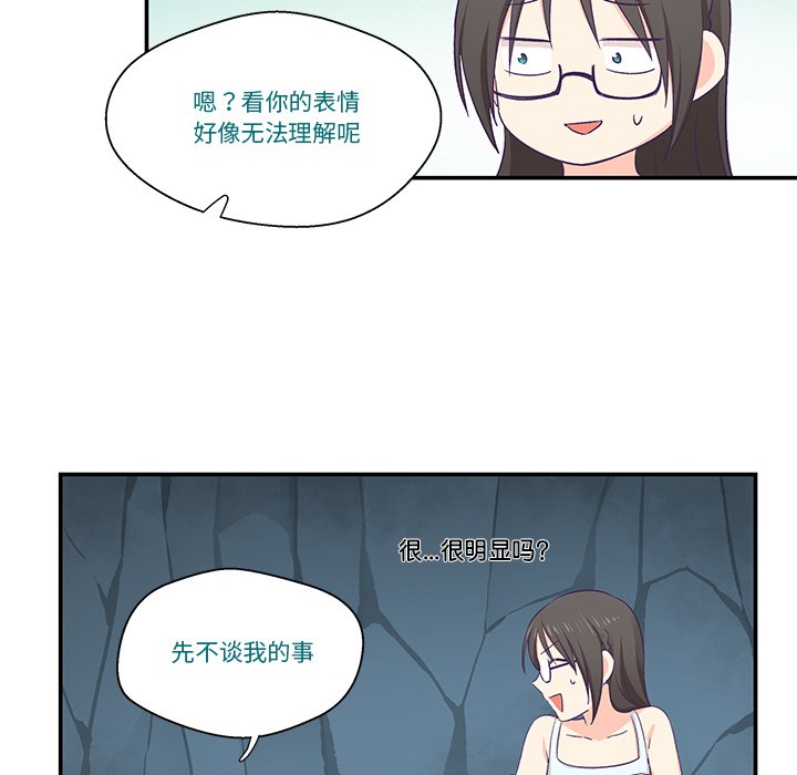 《柔軟的愛人》在线观看 第2话 漫画图片70
