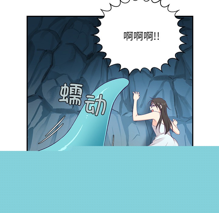 《柔軟的愛人》在线观看 第2话 漫画图片14