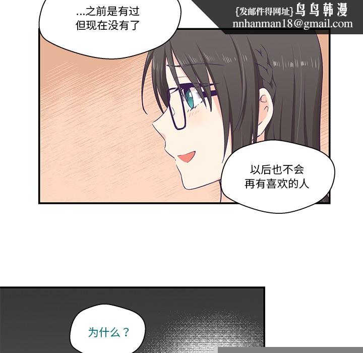 《柔軟的愛人》在线观看 第2话 漫画图片74