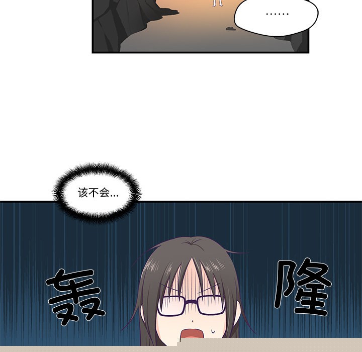 《柔軟的愛人》在线观看 第2话 漫画图片115