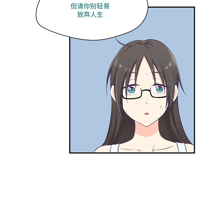 《柔軟的愛人》在线观看 第2话 漫画图片29