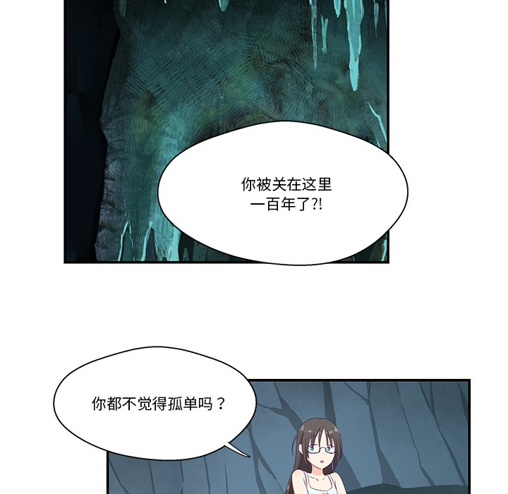 《柔軟的愛人》在线观看 第2话 漫画图片65