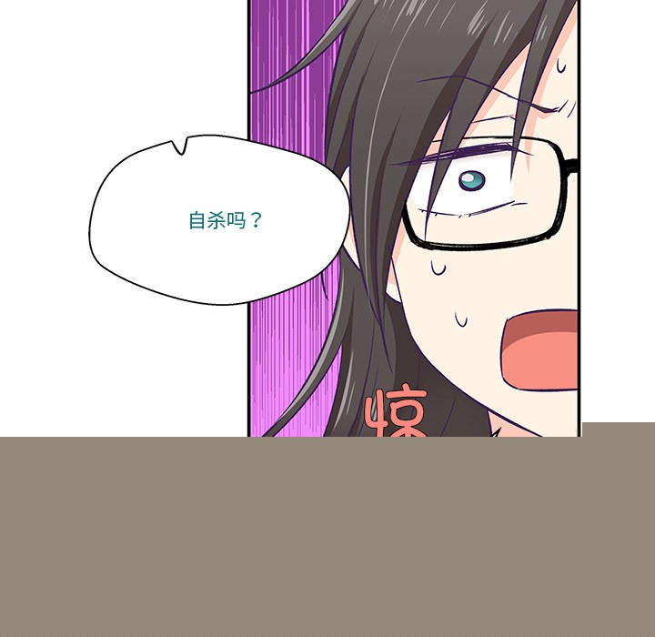 《柔軟的愛人》在线观看 第2话 漫画图片32