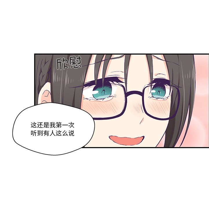 《柔軟的愛人》在线观看 第2话 漫画图片84