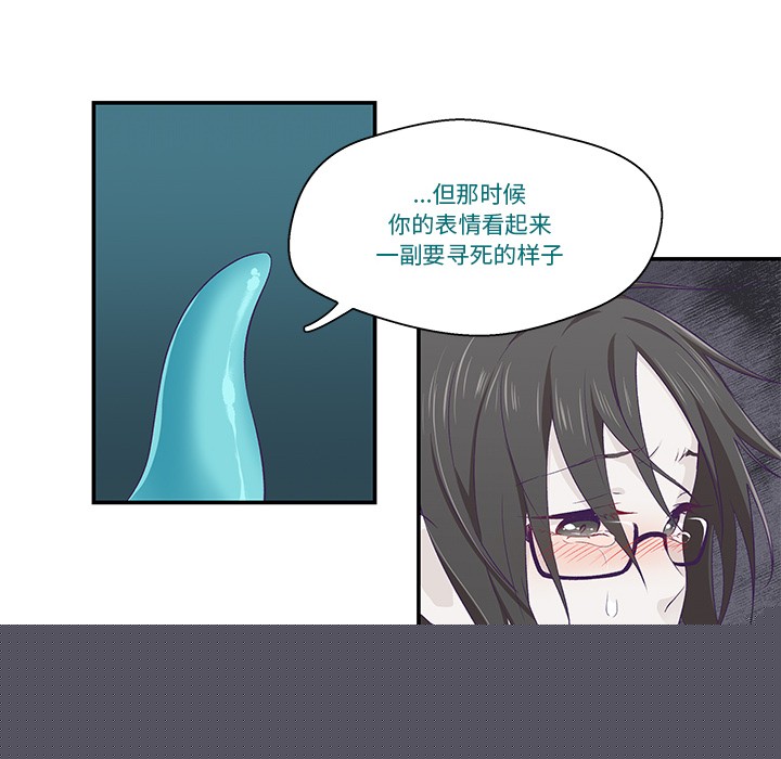 《柔軟的愛人》在线观看 第2话 漫画图片36