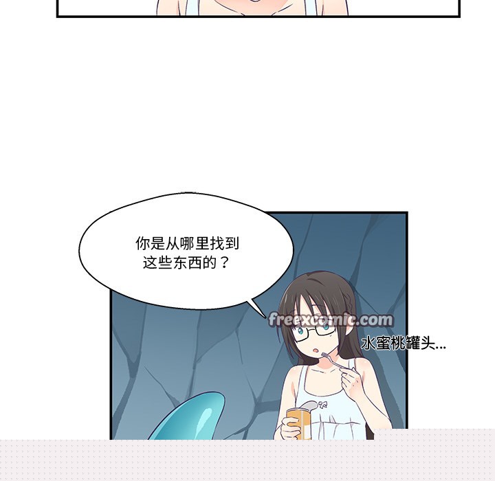 《柔軟的愛人》在线观看 第2话 漫画图片45