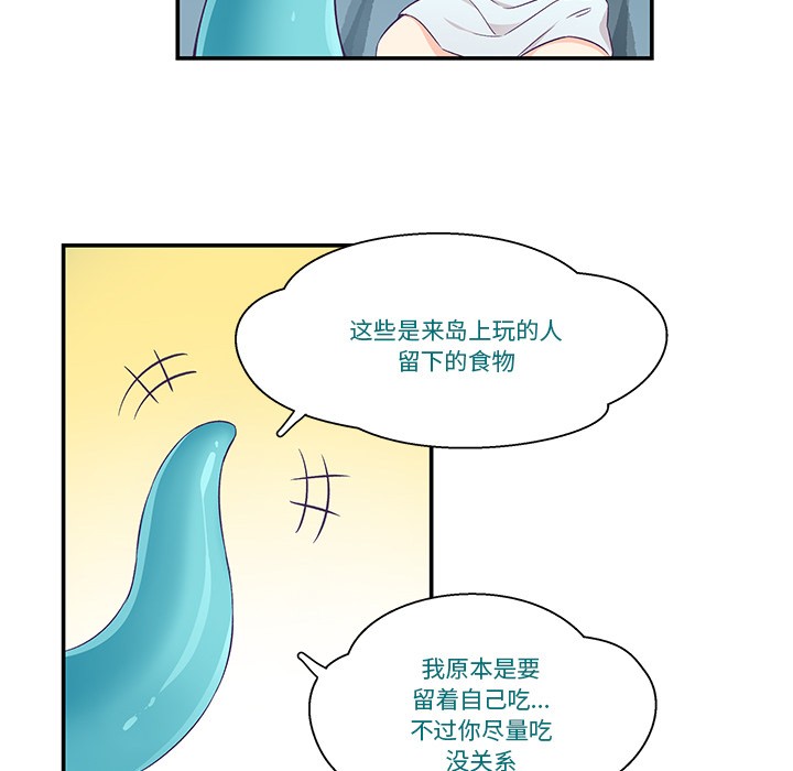 《柔軟的愛人》在线观看 第2话 漫画图片46