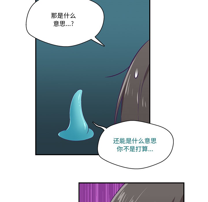 《柔軟的愛人》在线观看 第2话 漫画图片31