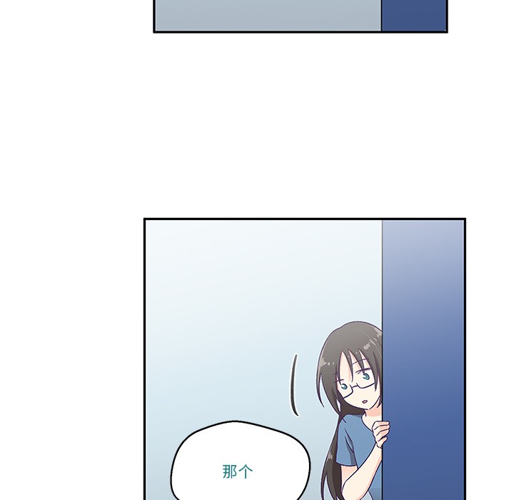 《柔軟的愛人》在线观看 第2话 漫画图片139