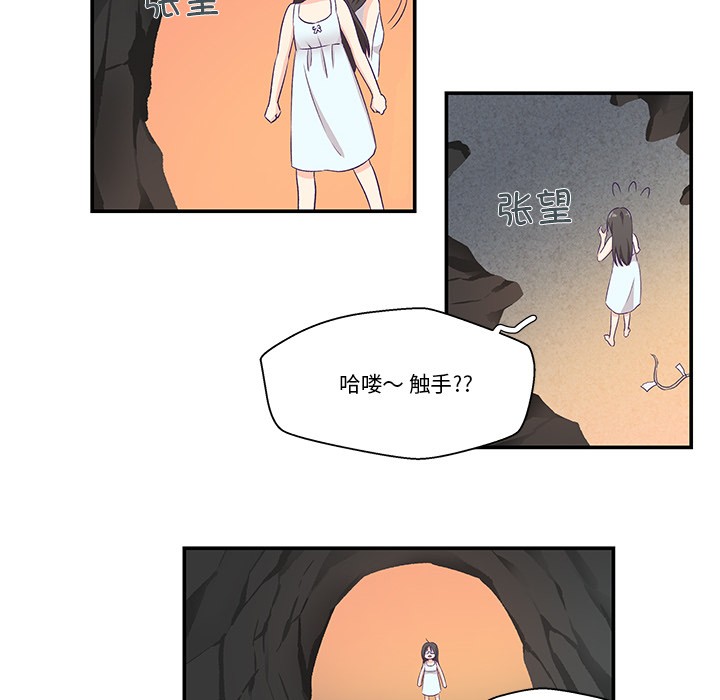 《柔軟的愛人》在线观看 第2话 漫画图片114