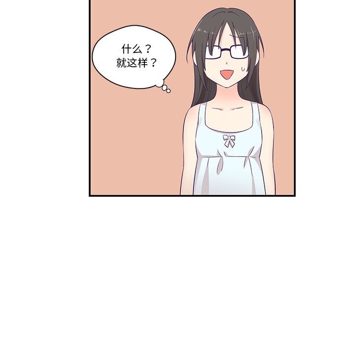 《柔軟的愛人》在线观看 第2话 漫画图片102
