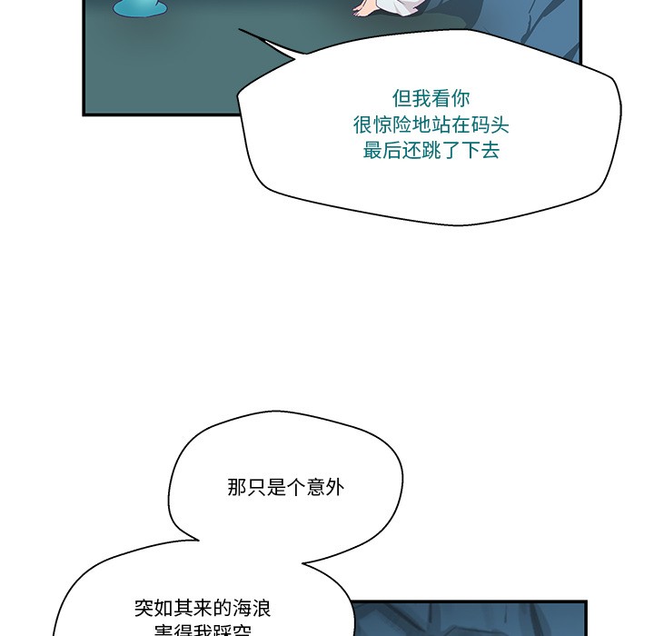 《柔軟的愛人》在线观看 第2话 漫画图片34