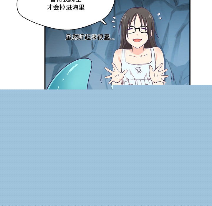 《柔軟的愛人》在线观看 第2话 漫画图片35