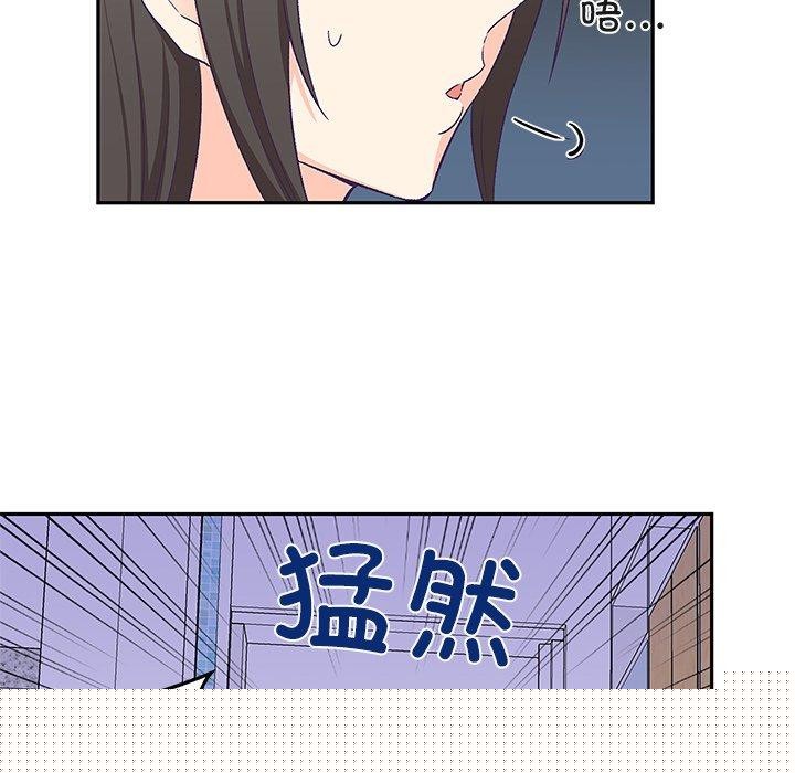 《柔軟的愛人》在线观看 第3话 漫画图片83