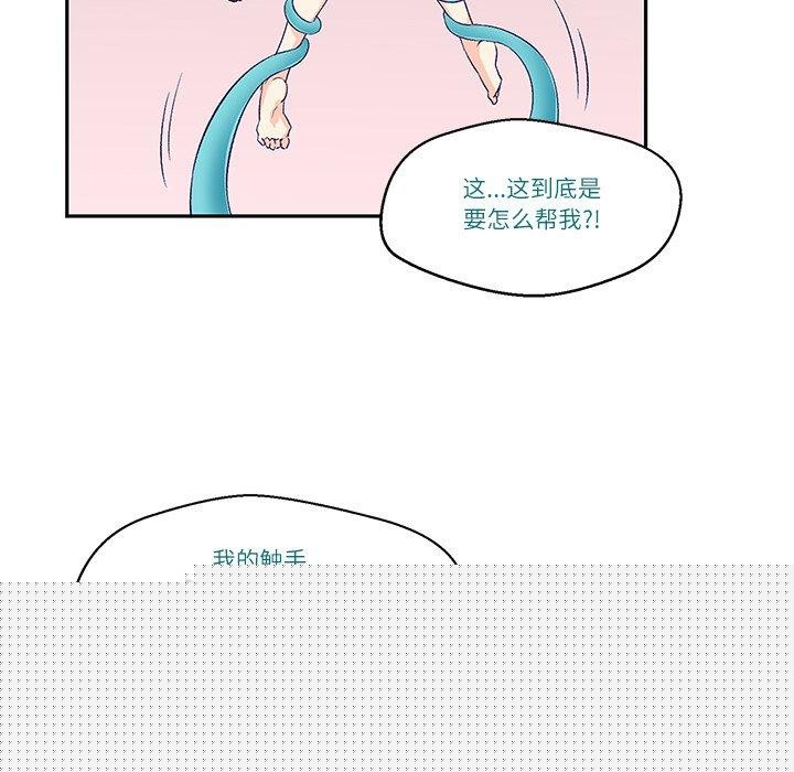 《柔軟的愛人》在线观看 第3话 漫画图片37