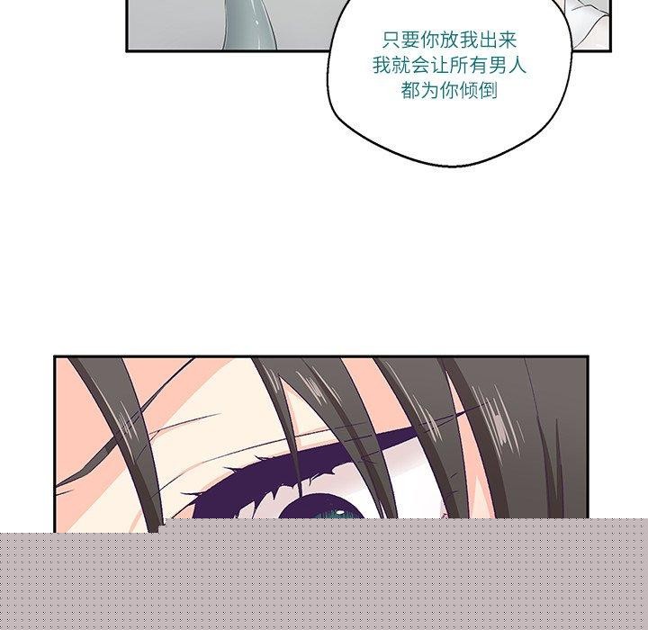 《柔軟的愛人》在线观看 第3话 漫画图片34