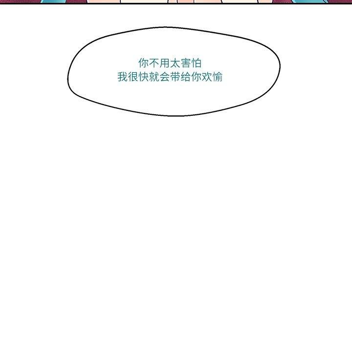 《柔軟的愛人》在线观看 第3话 漫画图片104
