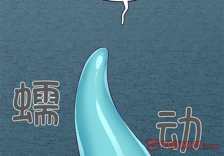 《柔軟的愛人》在线观看 第3话 漫画图片2