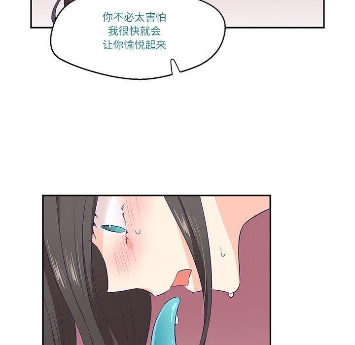 《柔軟的愛人》在线观看 第3话 漫画图片30