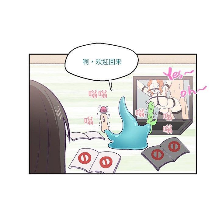 《柔軟的愛人》在线观看 第3话 漫画图片86