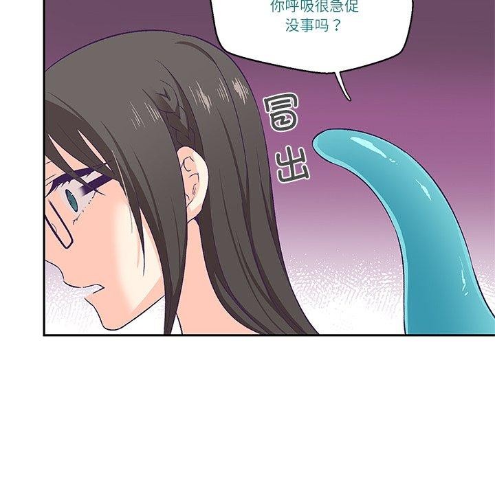 《柔軟的愛人》在线观看 第3话 漫画图片12
