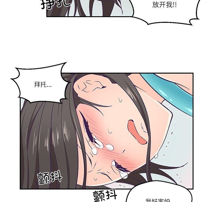 《柔軟的愛人》在线观看 第3话 漫画图片42