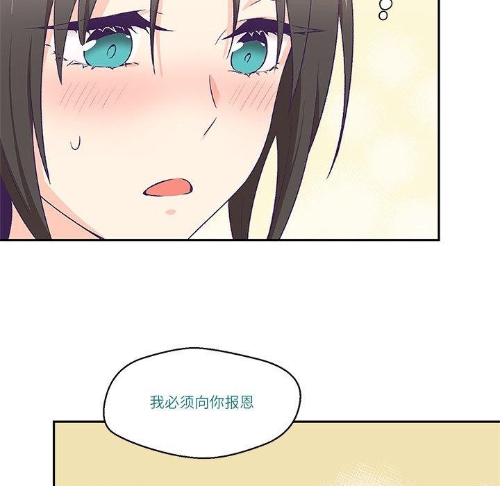 《柔軟的愛人》在线观看 第3话 漫画图片48