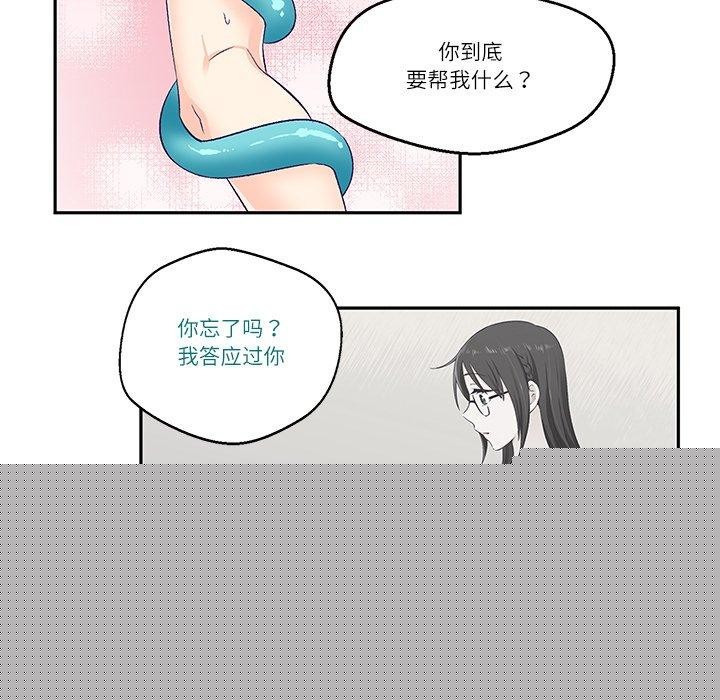 《柔軟的愛人》在线观看 第3话 漫画图片33