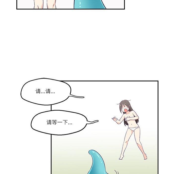 《柔軟的愛人》在线观看 第3话 漫画图片51
