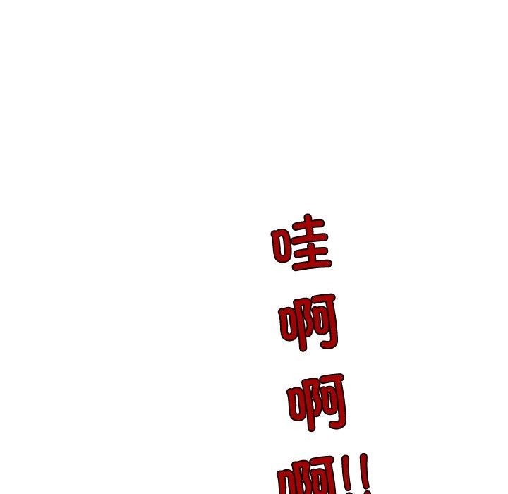 《柔軟的愛人》在线观看 第3话 漫画图片24