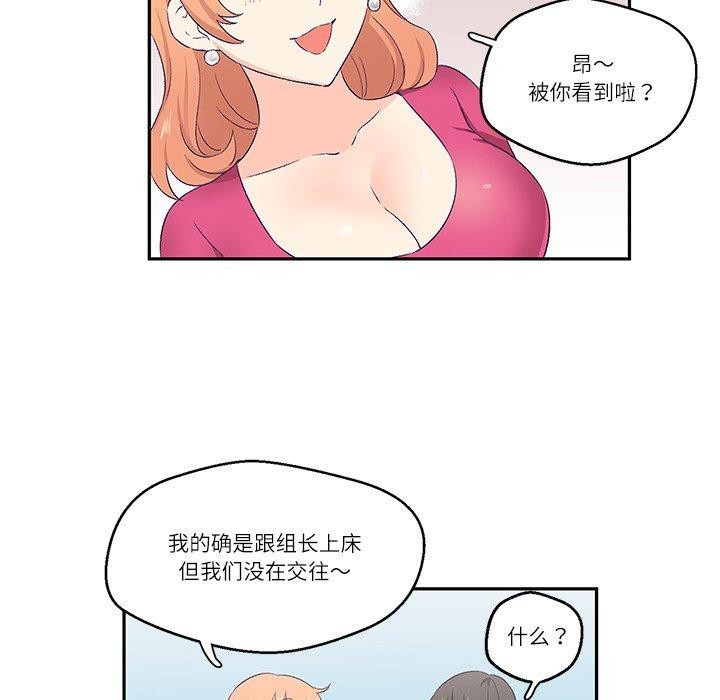 《柔軟的愛人》在线观看 第3话 漫画图片71