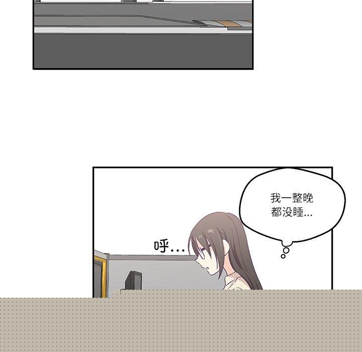 《柔軟的愛人》在线观看 第3话 漫画图片58