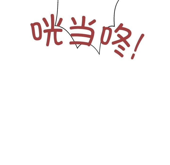 《柔軟的愛人》在线观看 第3话 漫画图片14