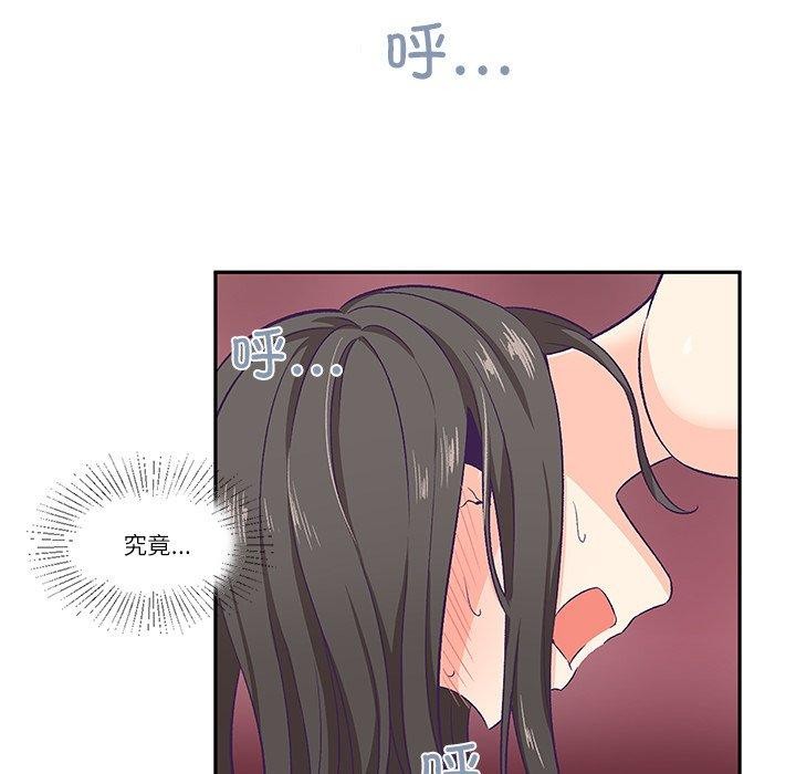 《柔軟的愛人》在线观看 第3话 漫画图片27