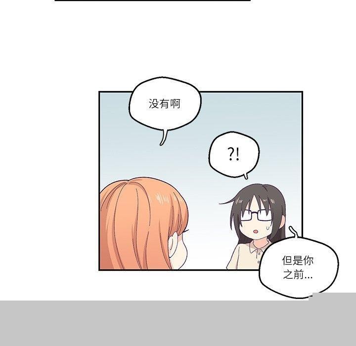 《柔軟的愛人》在线观看 第3话 漫画图片69