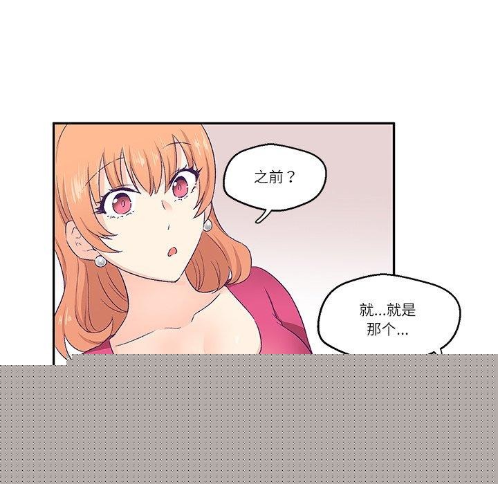 《柔軟的愛人》在线观看 第3话 漫画图片70