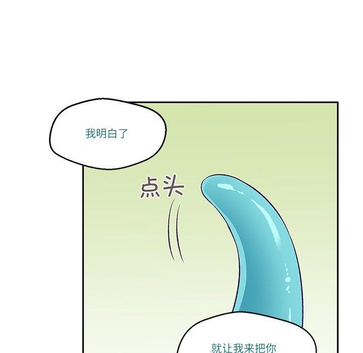 《柔軟的愛人》在线观看 第3话 漫画图片94