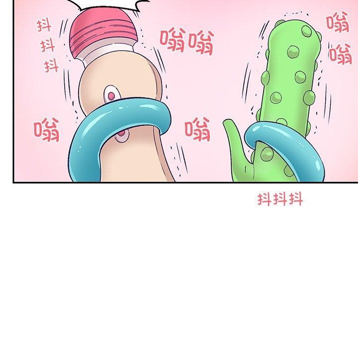《柔軟的愛人》在线观看 第3话 漫画图片85