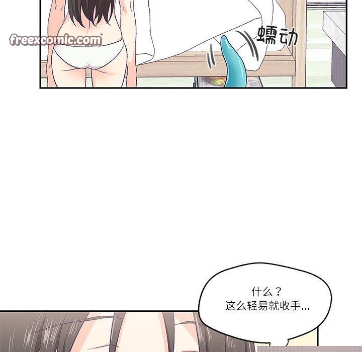 《柔軟的愛人》在线观看 第3话 漫画图片47