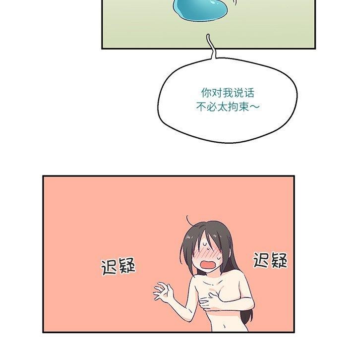 《柔軟的愛人》在线观看 第3话 漫画图片52