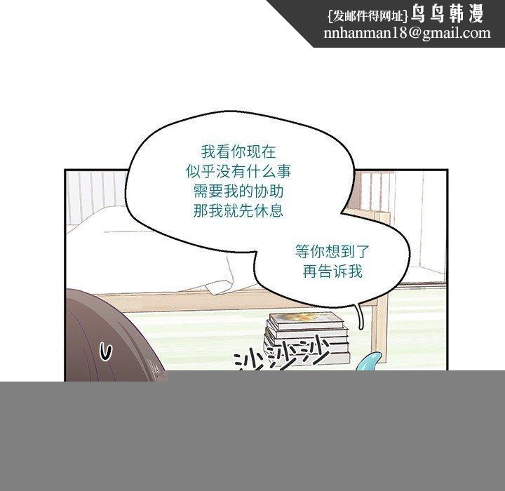 《柔軟的愛人》在线观看 第3话 漫画图片53