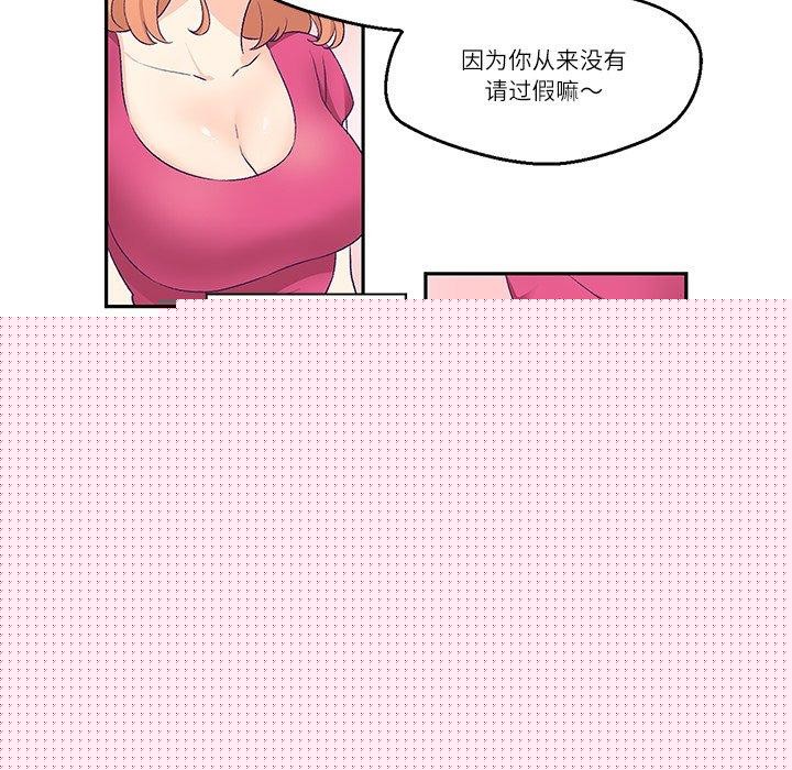 《柔軟的愛人》在线观看 第3话 漫画图片65