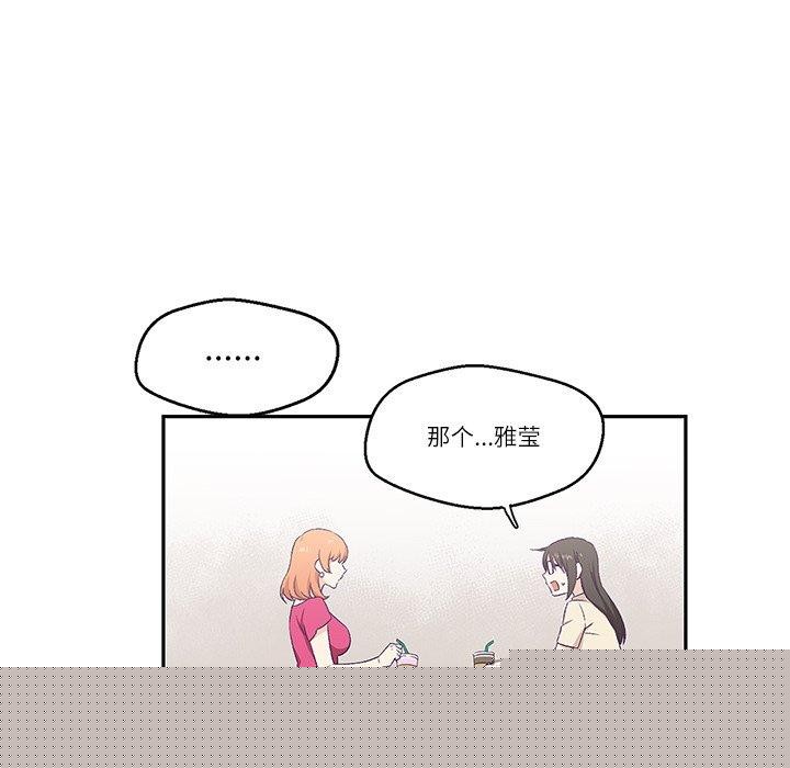 《柔軟的愛人》在线观看 第3话 漫画图片67