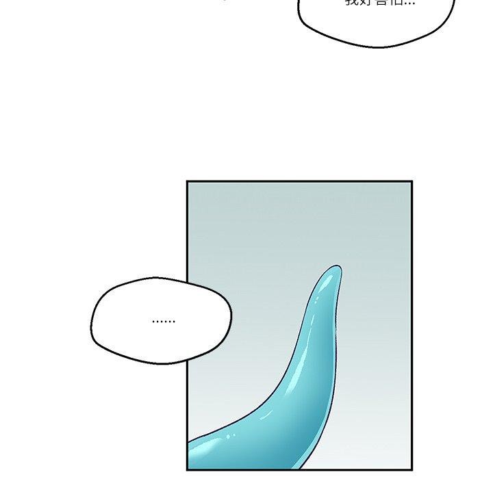 《柔軟的愛人》在线观看 第3话 漫画图片43