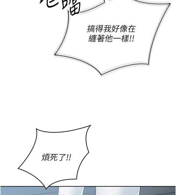 《Setup!排球少女》在线观看 第42话-洩慾工具带来的快感 漫画图片11