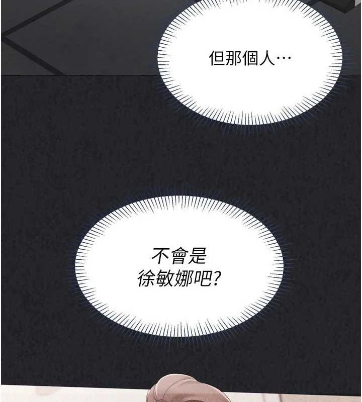 《Setup!排球少女》在线观看 第42话-洩慾工具带来的快感 漫画图片6